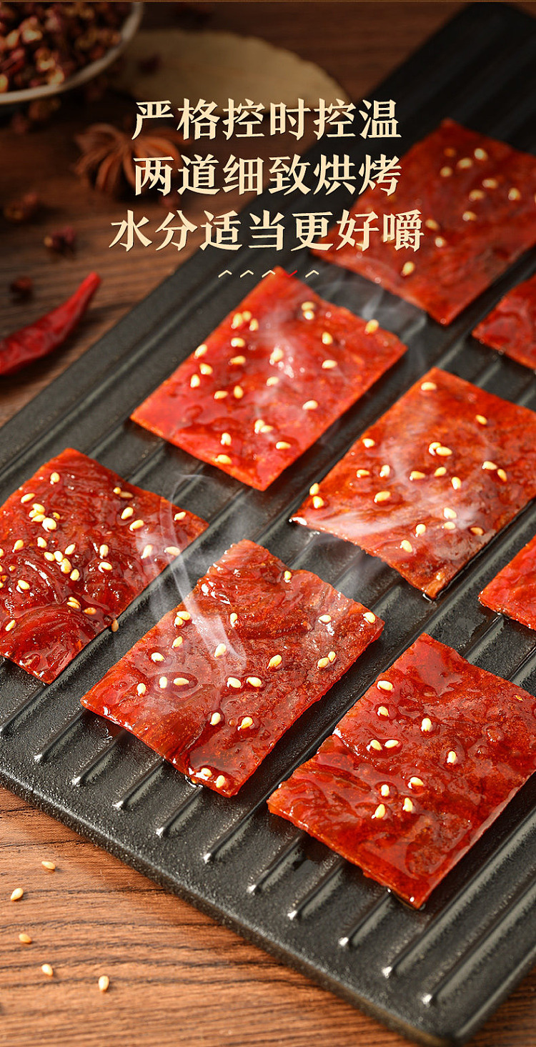 liangpinpuzi-szechuan-spiced-dried-pork-spicy-flavor-100g-8