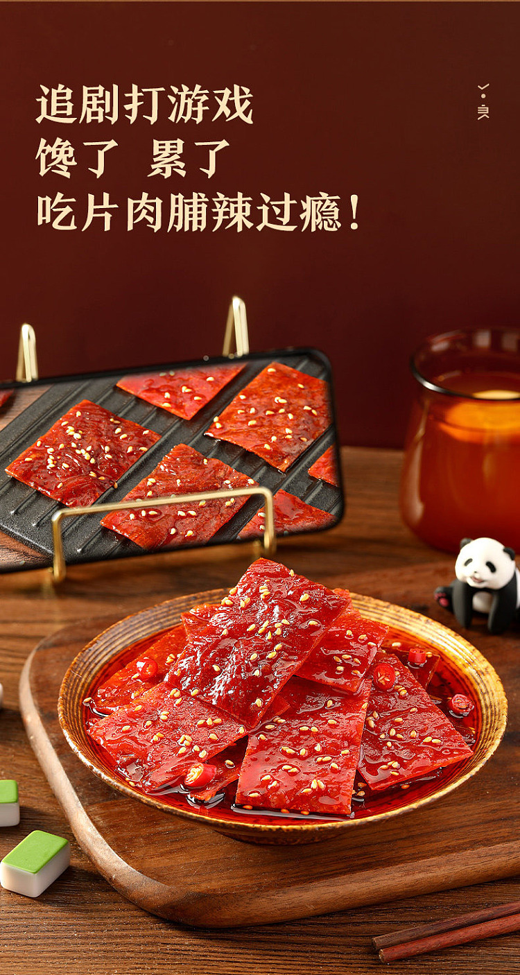 liangpinpuzi-szechuan-spiced-dried-pork-spicy-flavor-100g-9