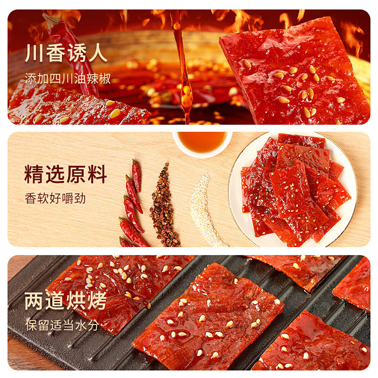 liangpinpuzi-szechuan-spiced-dried-pork-spicy-flavor-100g-3