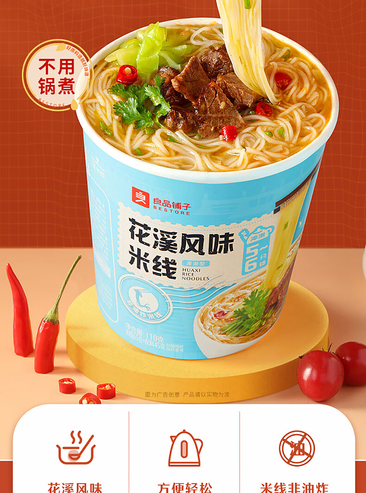 liangpinpuzi-huaxi-flavored-rice-noodle-110g-1