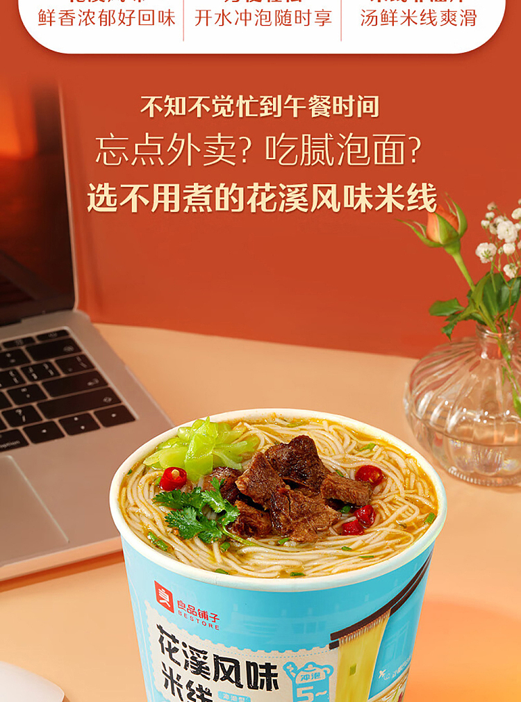 liangpinpuzi-huaxi-flavored-rice-noodle-110g-2
