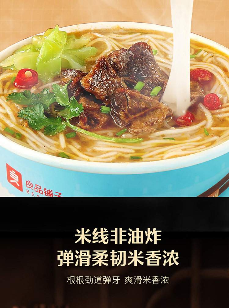 liangpinpuzi-huaxi-flavored-rice-noodle-110g-4