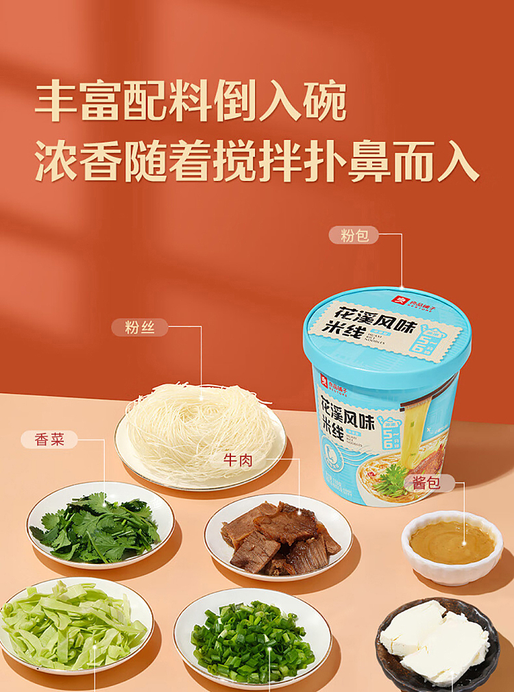 liangpinpuzi-huaxi-flavored-rice-noodle-110g-6
