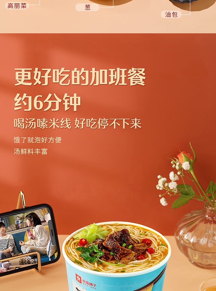 liangpinpuzi-huaxi-flavored-rice-noodle-110g-7