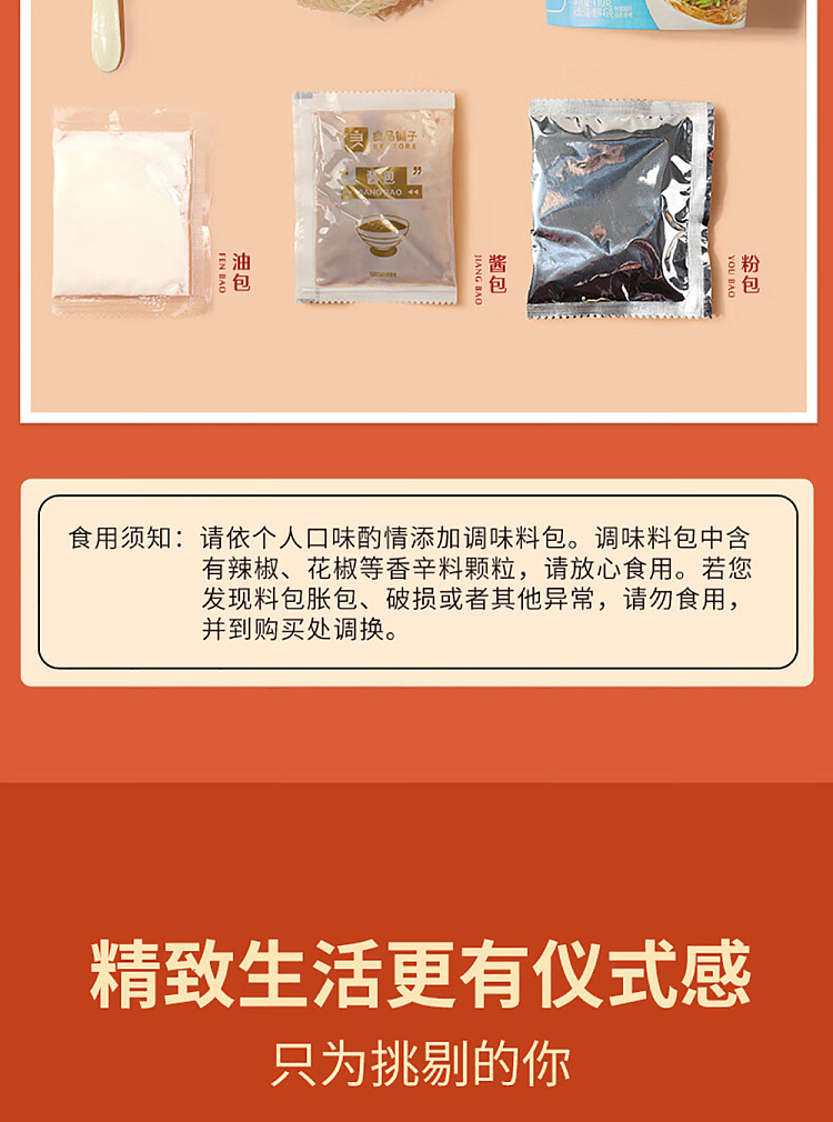 liangpinpuzi-huaxi-flavored-rice-noodle-110g-9