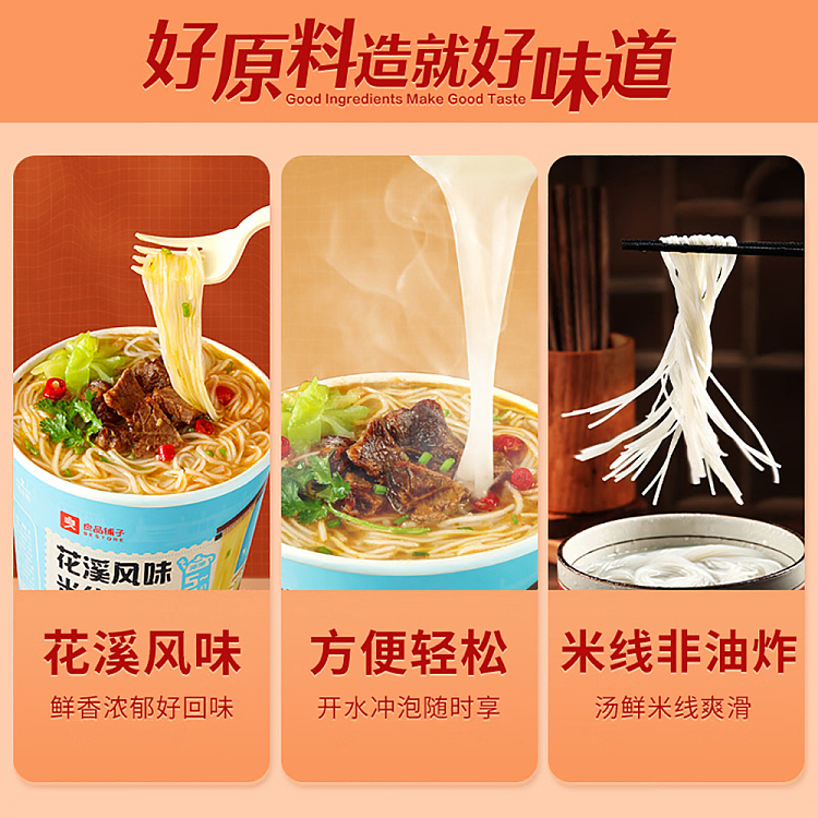 liangpinpuzi-huaxi-flavored-rice-noodle-110g-4