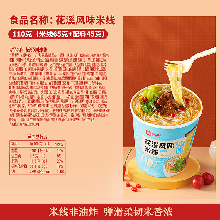 liangpinpuzi-huaxi-flavored-rice-noodle-110g-5