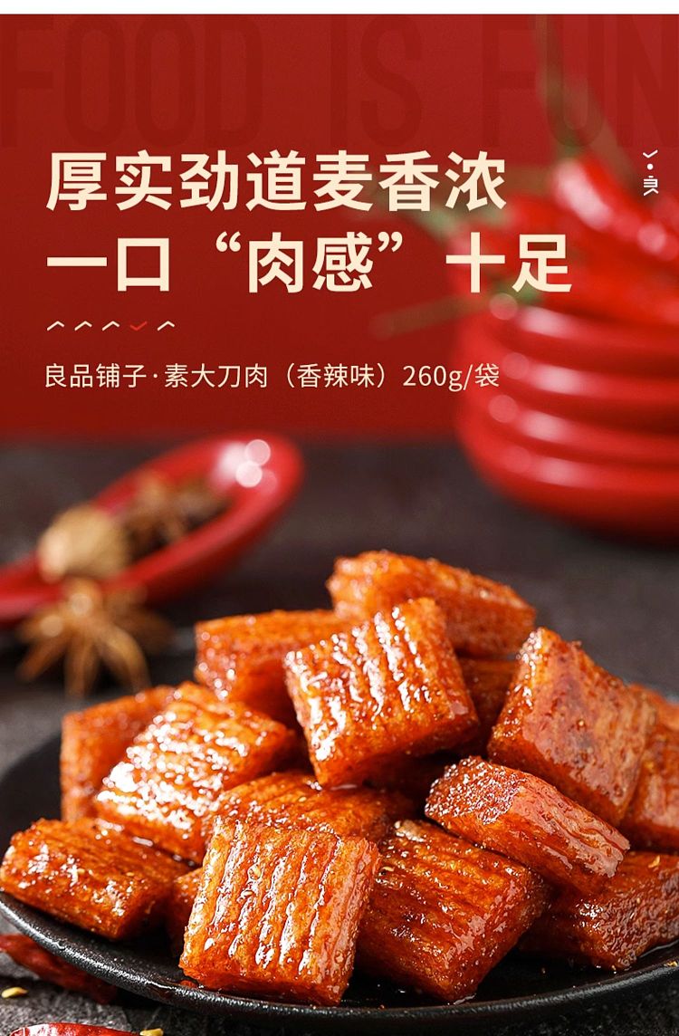 liangpinpuji-vegetarian-daikatsu-pork-spicy-flavor-260g-1