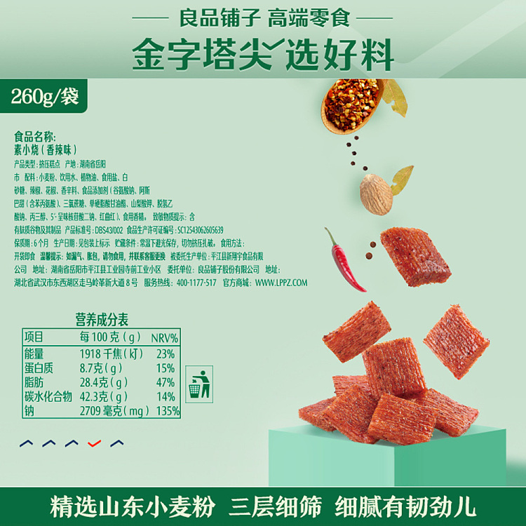 liangpinpuji-vegetarian-daikatsu-pork-spicy-flavor-260g-4