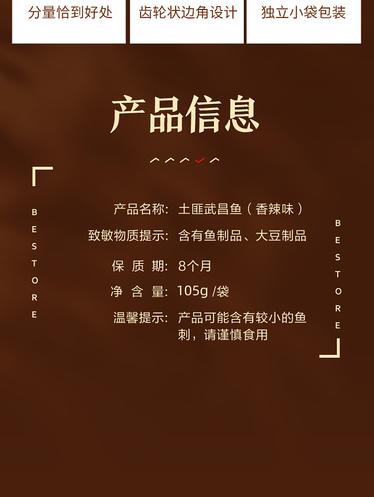 liangpinpuzi-bandit-wuchang-fish-spicy-flavor-105g-10