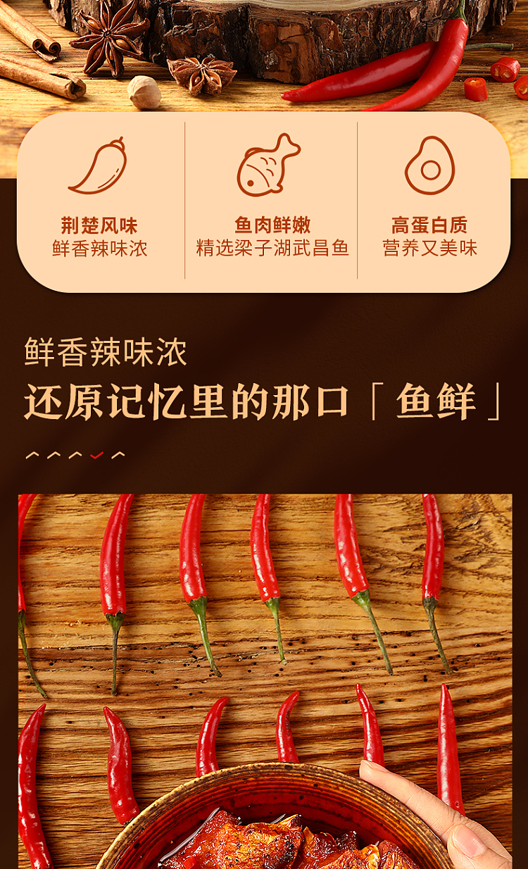liangpinpuzi-bandit-wuchang-fish-spicy-flavor-105g-2