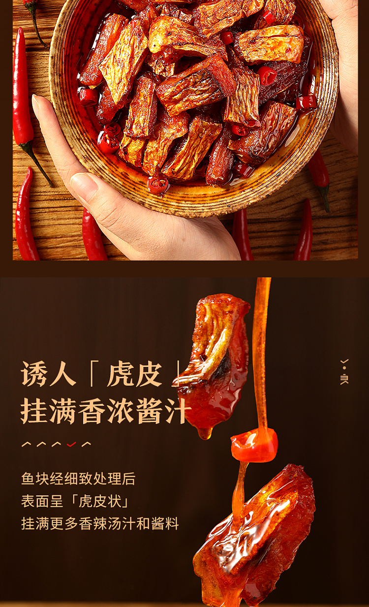 liangpinpuzi-bandit-wuchang-fish-spicy-flavor-105g-3