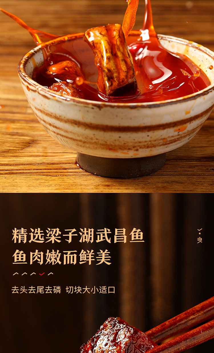 liangpinpuzi-bandit-wuchang-fish-spicy-flavor-105g-4