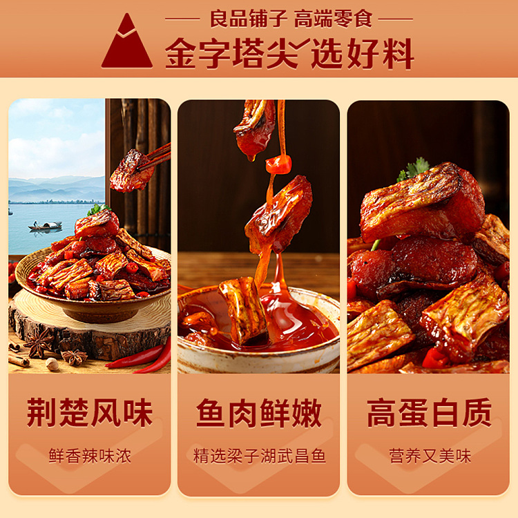 liangpinpuzi-bandit-wuchang-fish-spicy-flavor-105g-2