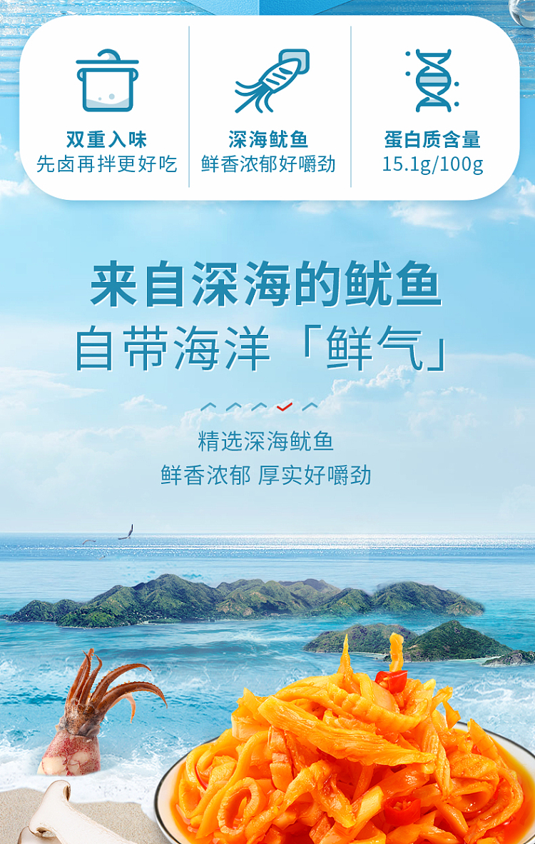 liangpinpuzi-shanzhen-squid-70g-2