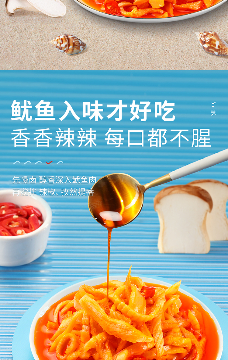 liangpinpuzi-shanzhen-squid-70g-3