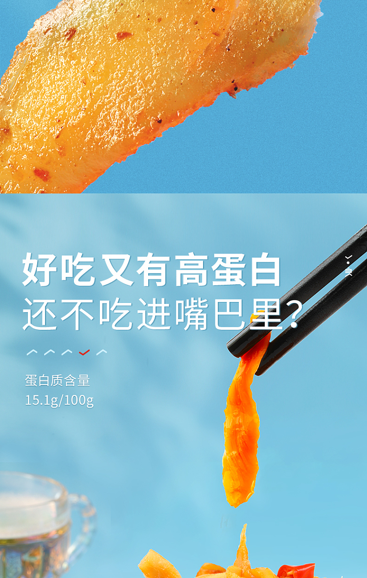 liangpinpuzi-shanzhen-squid-70g-5
