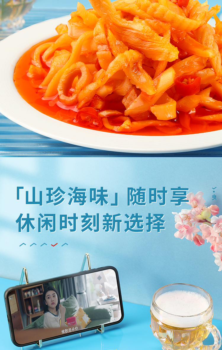 liangpinpuzi-shanzhen-squid-70g-6