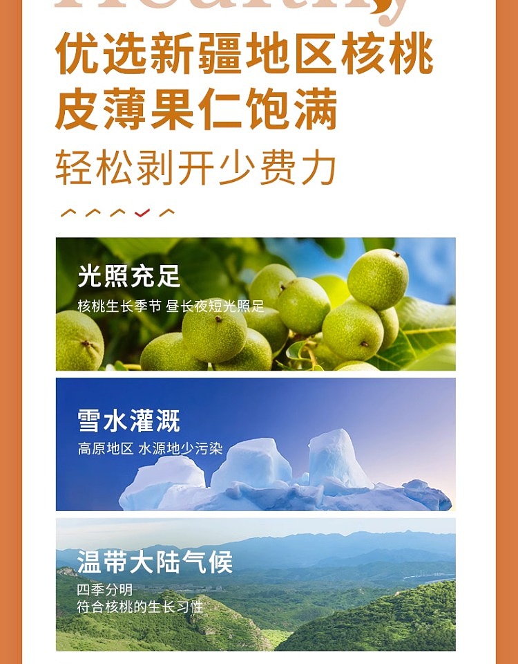 liangpinpuzi-thin-skinned-walnuts-200g-4