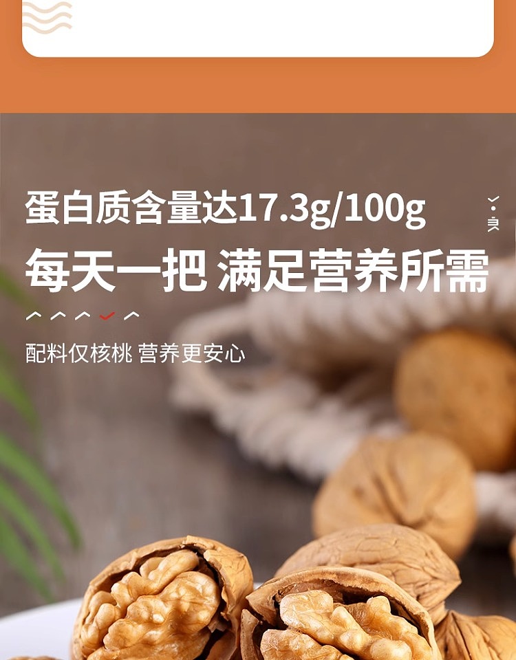 liangpinpuzi-thin-skinned-walnuts-200g-5