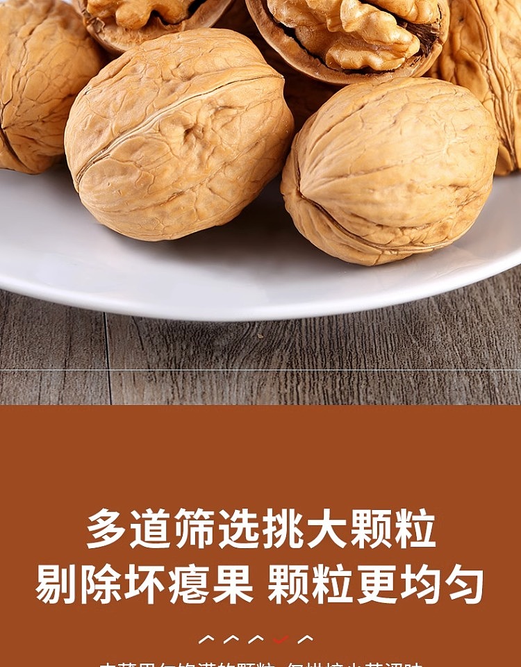 liangpinpuzi-thin-skinned-walnuts-200g-6