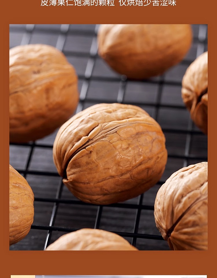 liangpinpuzi-thin-skinned-walnuts-200g-7