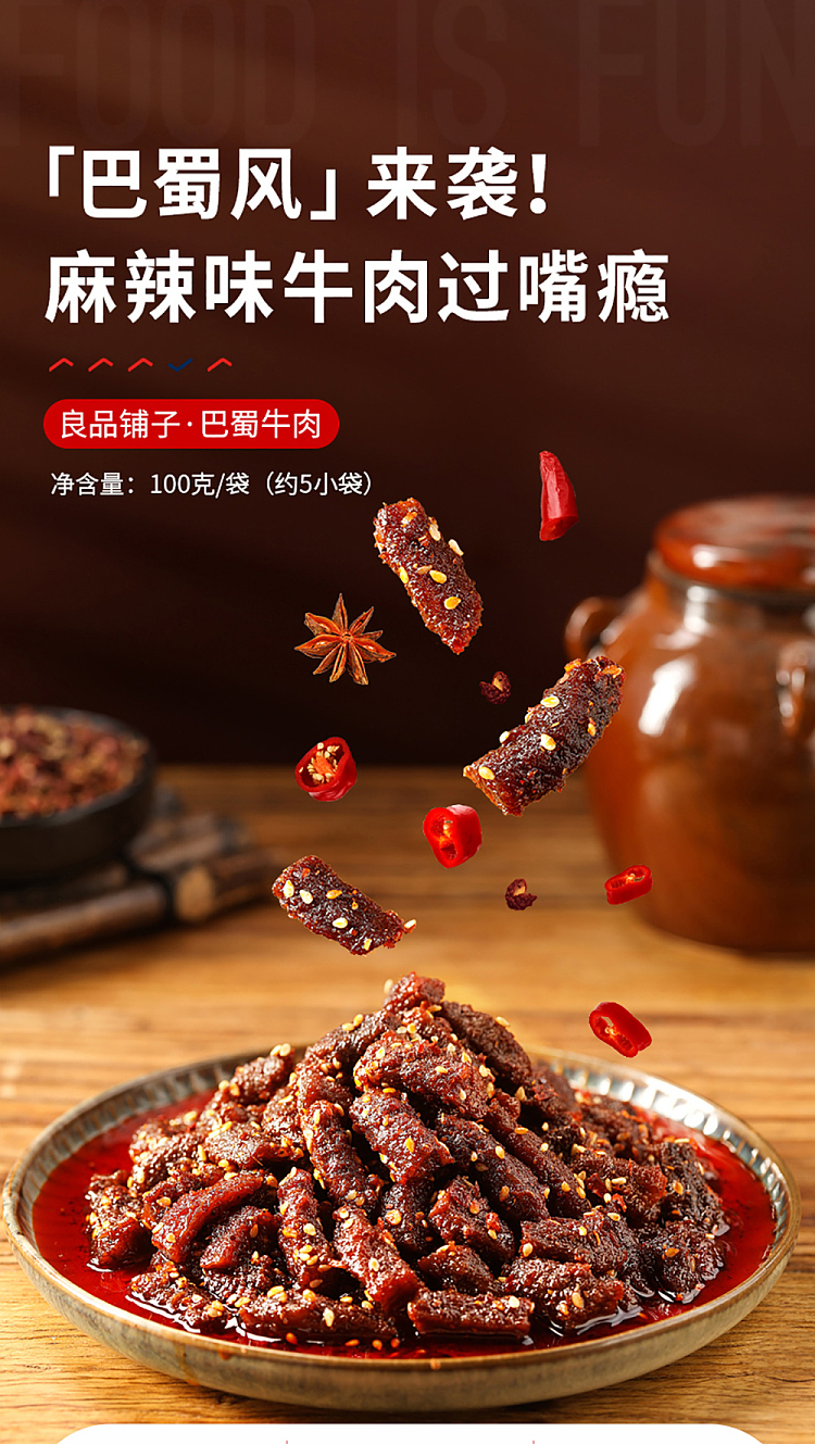 liangpinpuzi-ba-shu-beef-spicy-flavor-100g-1