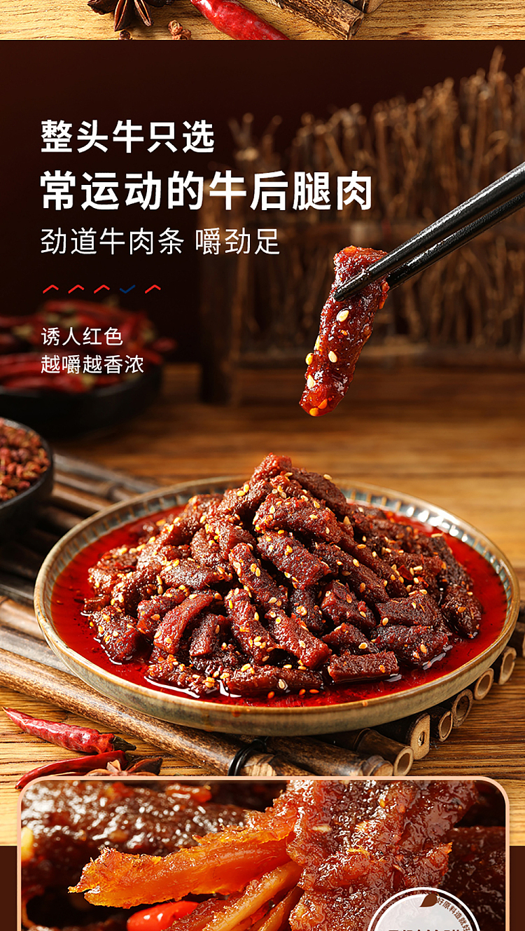 liangpinpuzi-ba-shu-beef-spicy-flavor-100g-3