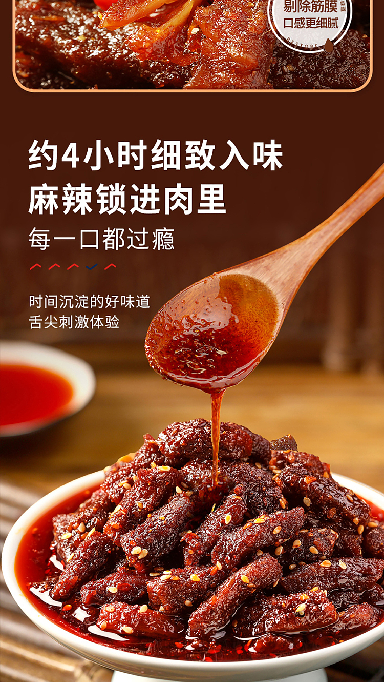 liangpinpuzi-ba-shu-beef-spicy-flavor-100g-4
