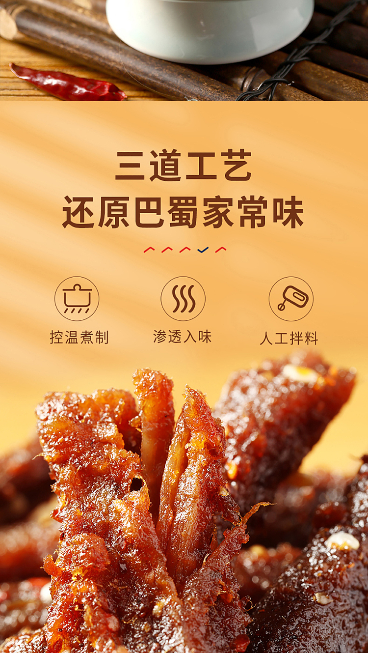 liangpinpuzi-ba-shu-beef-spicy-flavor-100g-5