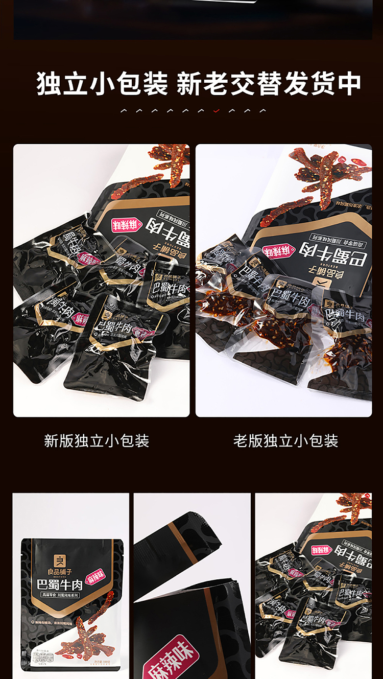 liangpinpuzi-ba-shu-beef-spicy-flavor-100g-7