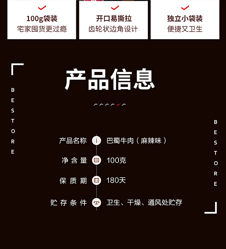 liangpinpuzi-ba-shu-beef-spicy-flavor-100g-8