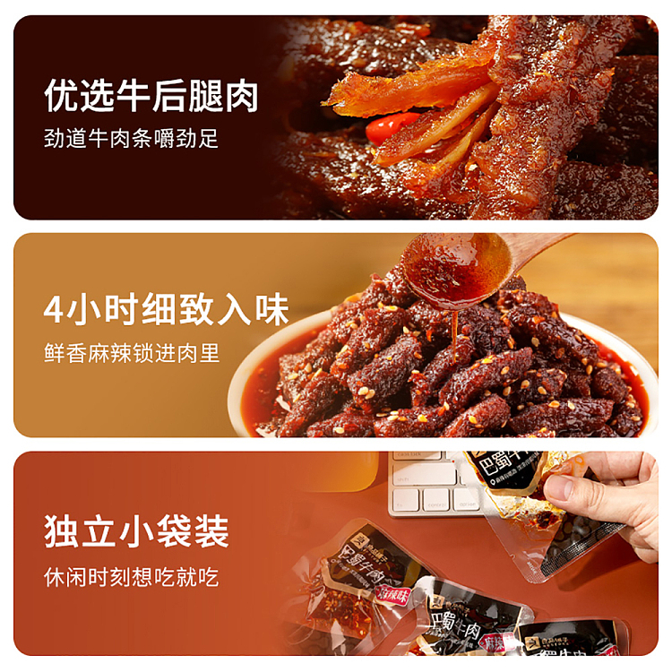 liangpinpuzi-ba-shu-beef-spicy-flavor-100g-3