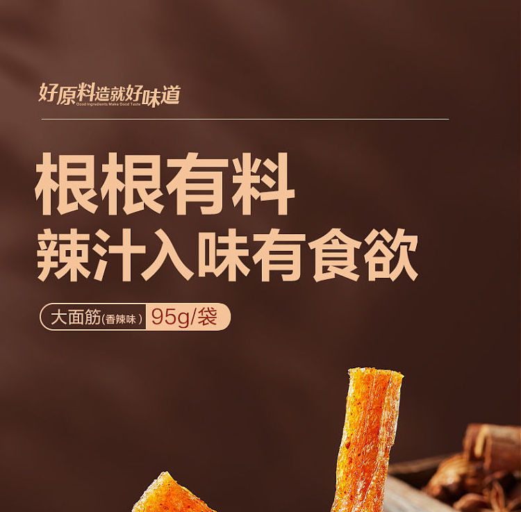 liangpinpuzi-big-gluten-spicy-flavor-95g-1