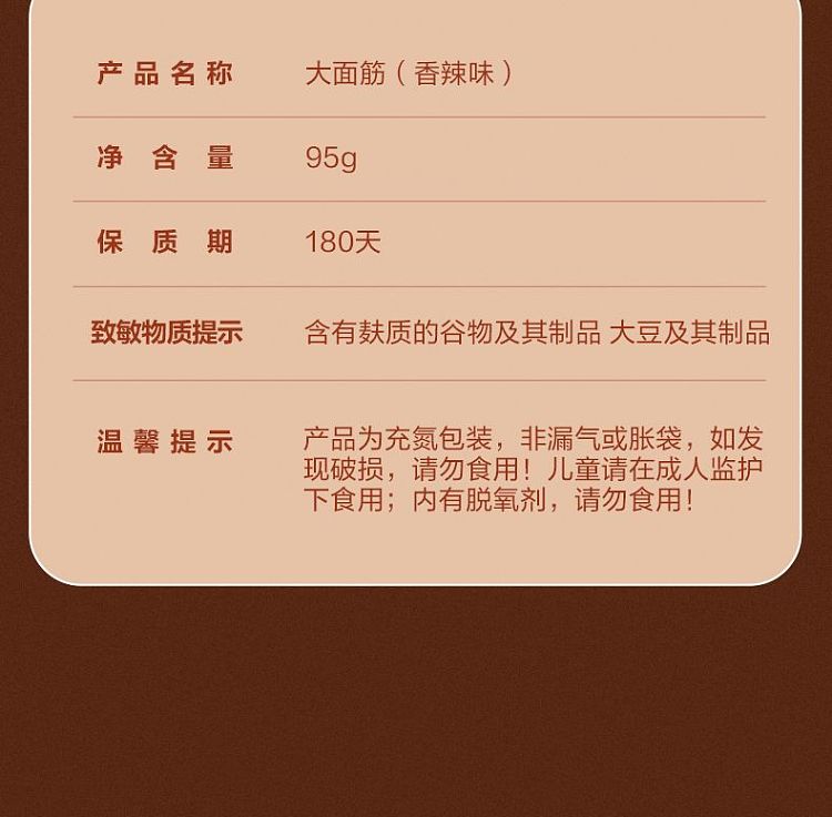 liangpinpuzi-big-gluten-spicy-flavor-95g-10