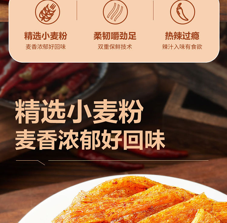 liangpinpuzi-big-gluten-spicy-flavor-95g-3