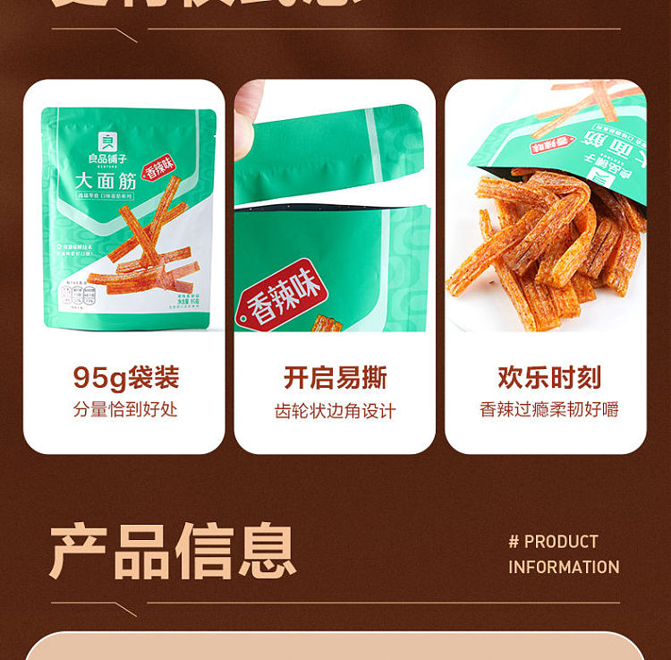 liangpinpuzi-big-gluten-spicy-flavor-95g-9