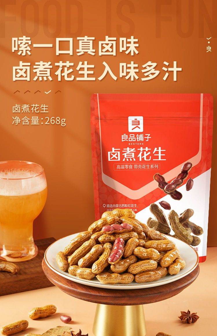 liangpinpuzi-marinated-peanuts-268g-1