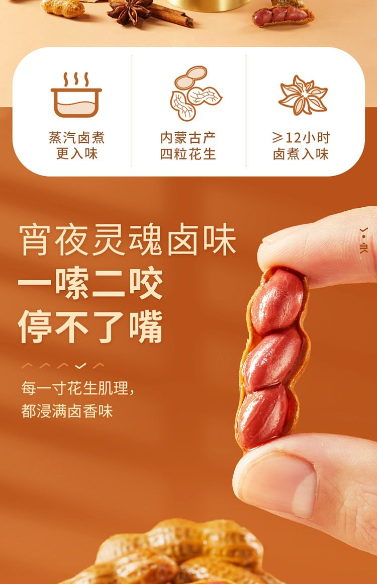 liangpinpuzi-marinated-peanuts-268g-2