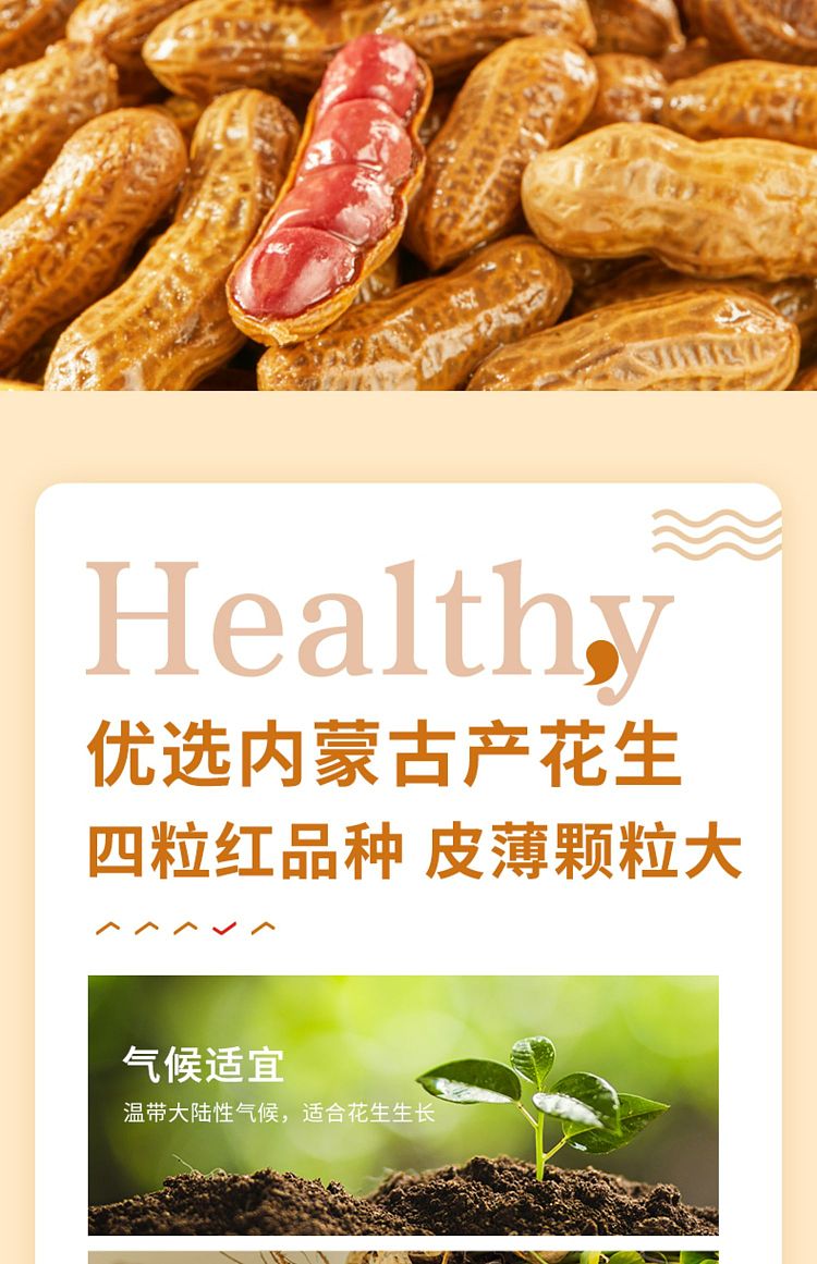 liangpinpuzi-marinated-peanuts-268g-4