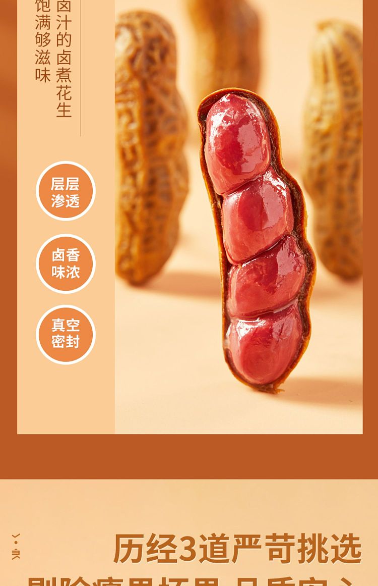 liangpinpuzi-marinated-peanuts-268g-6