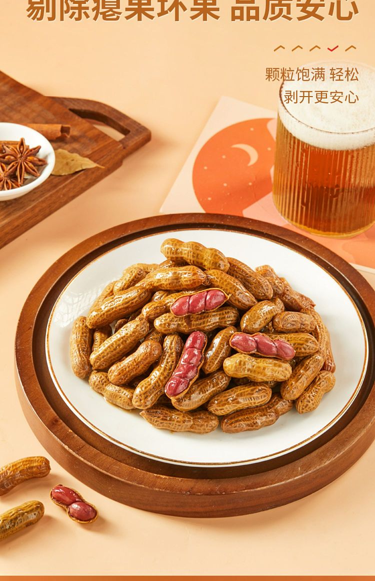 liangpinpuzi-marinated-peanuts-268g-7