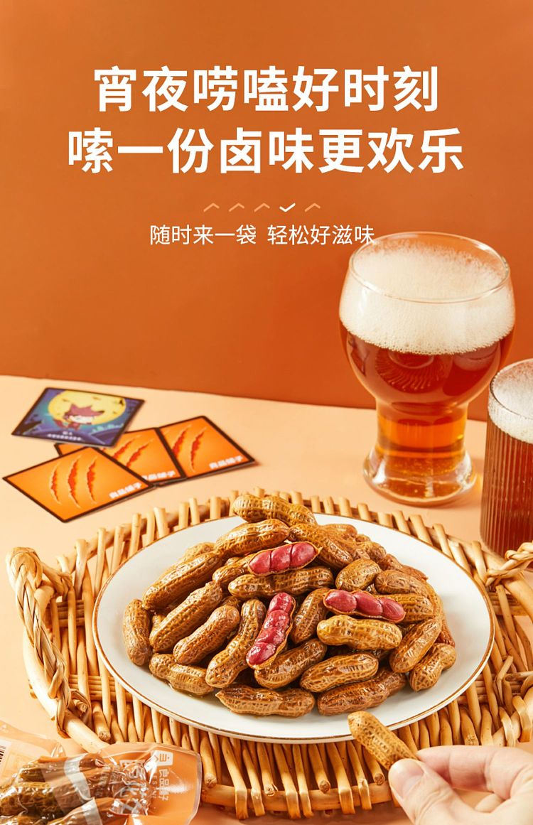 liangpinpuzi-marinated-peanuts-268g-8