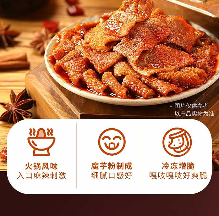 liangpinpuzi-hot-pot-vegetarian-tripe-105g-2