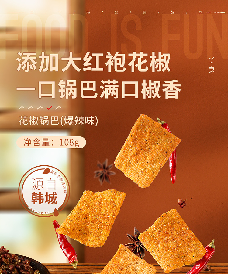 liangpinpu-pepper-potpourri-popping-spicy-flavor-108g-1