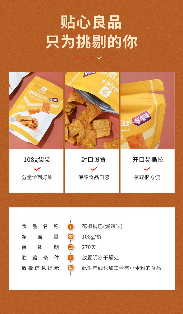 liangpinpu-pepper-potpourri-popping-spicy-flavor-108g-10