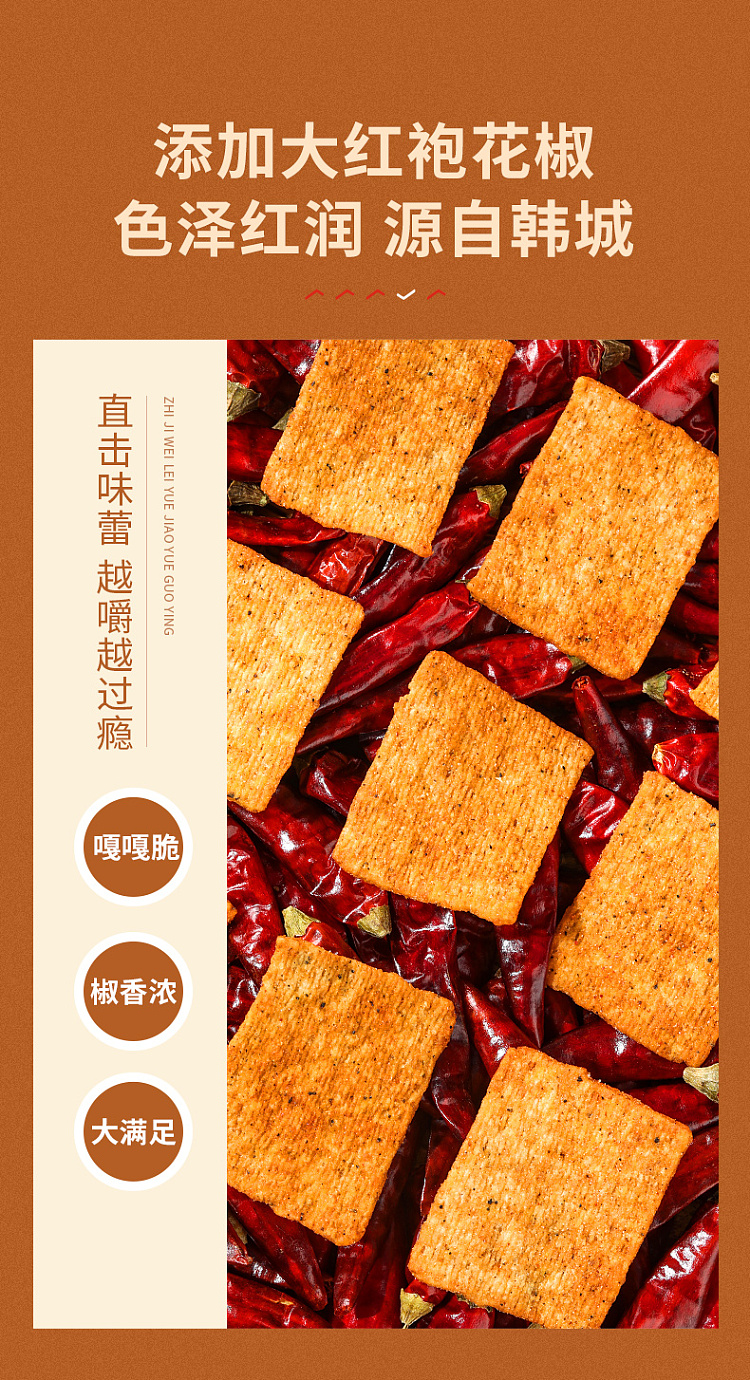 liangpinpu-pepper-potpourri-popping-spicy-flavor-108g-4
