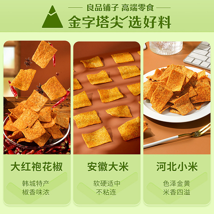liangpinpu-pepper-potpourri-popping-spicy-flavor-108g-3