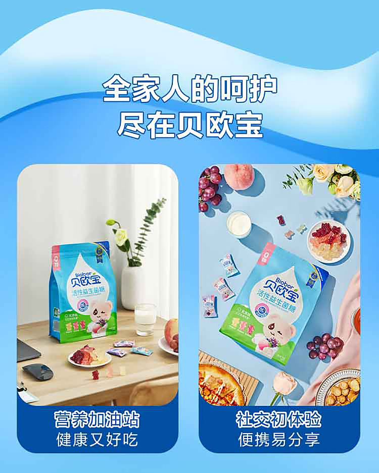 sams-buy-beobao-active-probiotic-gummies-450g-4
