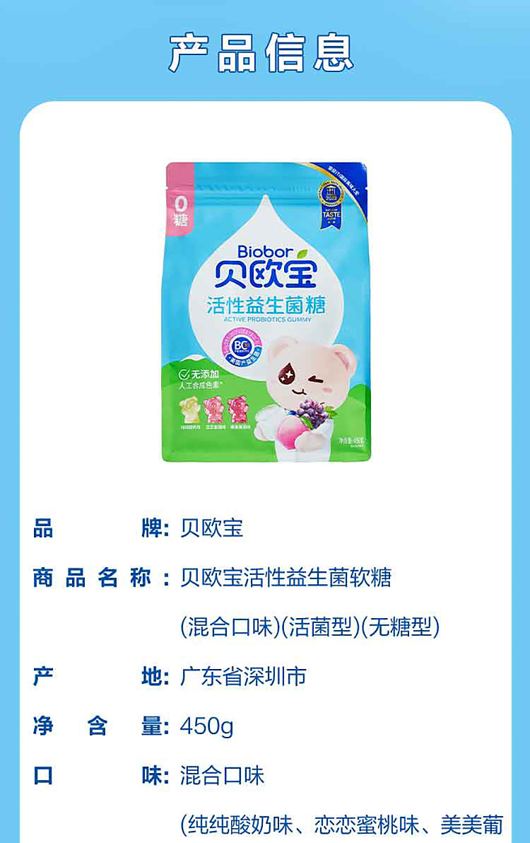 sams-buy-beobao-active-probiotic-gummies-450g-5